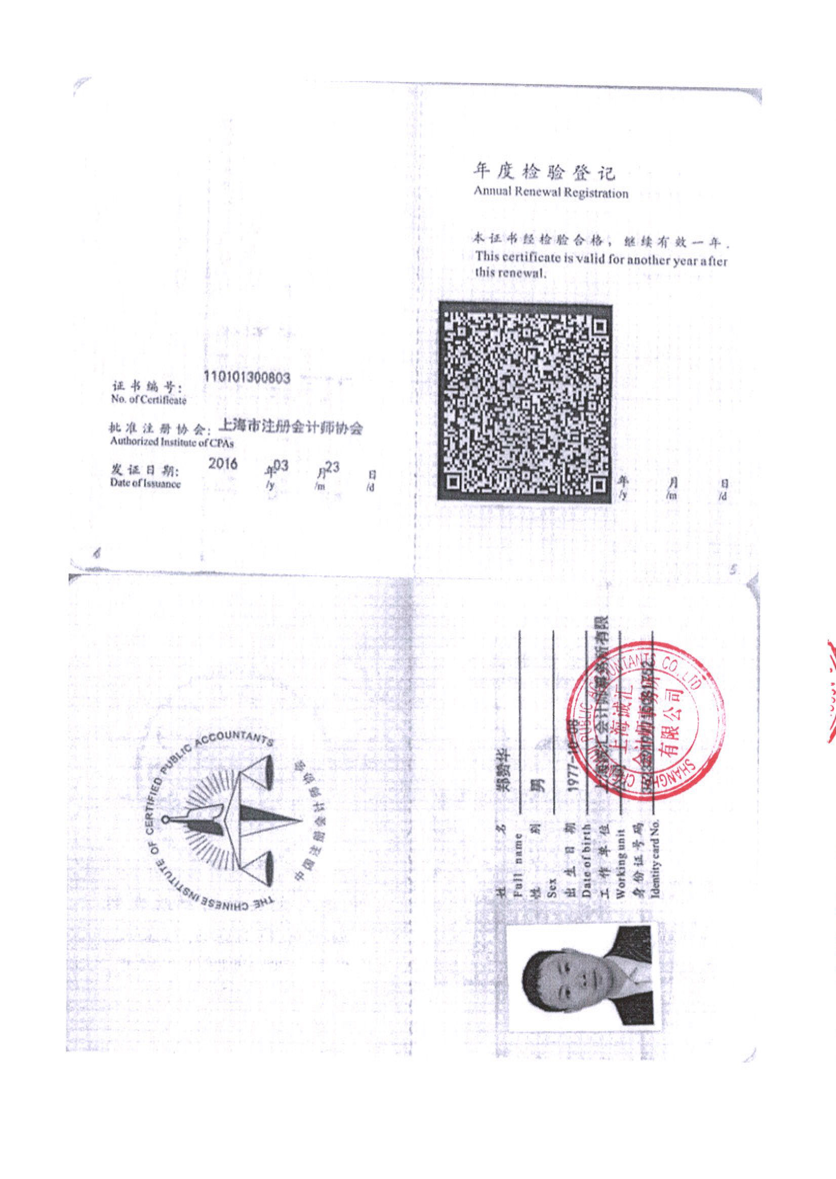 2023年度财务审计报告(1)-15.jpg